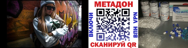 где купить наркоту Красный Холм МЕТАДОН VHQ